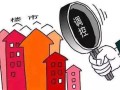 南京集体拒收房产怎么办(南京集体户购房政策)