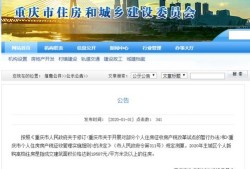 重庆房产核税价怎么查询(重庆个人住房房产税查询)