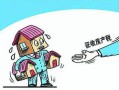 异地房产税怎么收标准(异地房产税怎么收标准的)