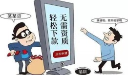 房产局骗贷款怎么办(房产局骗贷款怎么办呢)