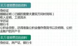 房产交易办税怎么操作的(房屋交易税务流程)