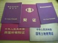 五证房产怎么查询真假啊(房产五证怎么查询系统)