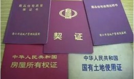 五证房产怎么查询真假啊(房产五证怎么查询系统)