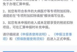 清远房产退款怎么退税的(清远买房退税)