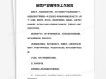 房产销售年计划怎么写(房产销售年度工作计划及目标)