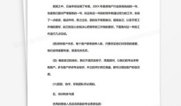 房产销售年计划怎么写(房产销售年度工作计划及目标)