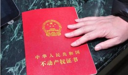 如果打印房产证怎么打(房产证怎么打印到a4纸上)