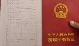 镇上买房产权怎么办(在镇上买房子有房产证吗)