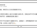 怎么举报常州老赖有房产(怎么举报老赖有资产)