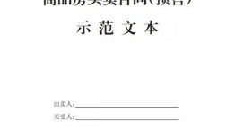 个人房产合同章怎么盖的(房屋合同章)