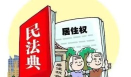 房产有居住权怎么过户(房产有居住权怎么过户给子女)