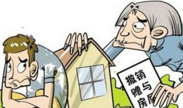 复婚男子赠予房产怎么办(以复婚为条件的赠予)