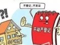 亲戚独占房产怎么办理抵押(亲戚独占房产怎么办理抵押贷款)