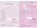再婚怎么办理房产证(再婚怎么办理房产证手续)
