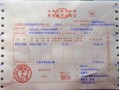已交房产契税怎么查询发票(已交房产契税怎么查询发票信息)