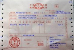 已交房产契税怎么查询发票(已交房产契税怎么查询发票信息)