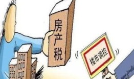 夫妻买房房产税怎么收费(夫妻买房交税政策)