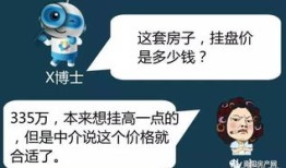 房产销售忽悠台词怎么写(房产销售怎么忽悠人)