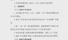 房产企业合作建房分析怎么写(房产企业合作建房分析怎么写范文)