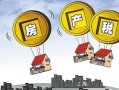唐山房产继承怎么办理(唐山房产继承税)