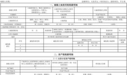 房产税广东申报怎么申报(房产税广东申报怎么申报的)