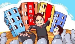 怎么能把房产中介做好(怎么才能把中介做好)