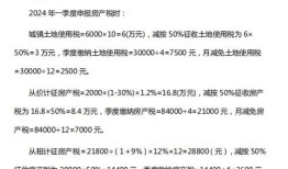 房产契税怎么样收的(房产契税如何征收税率)