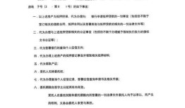 抵押房产公证怎么办理(房产抵押如何办理公证手续)