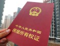 怎么把房产证加上老婆(如何把房产证加老婆的)