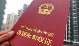 怎么把房产证加上老婆(如何把房产证加老婆的)
