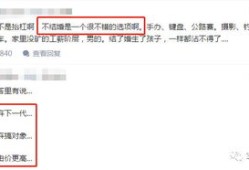 相亲高学历房产怎么办(相亲学历重要还是房子重要)