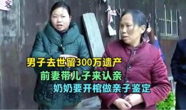 前妻死亡怎么办房产抵押(前妻死后财产归谁)