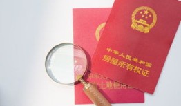 怎么知道可以拿房产证(怎么查房产证可不可以拿)