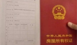房产证抵押贷款怎么取消(房产证抵押贷款怎么取消啊)