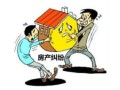 房产纠纷怎么去法院起诉(房产纠纷怎么去法院起诉呢)