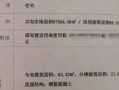 老房产证怎么算面积(老房产证怎么算面积的)