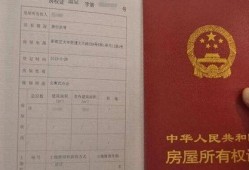怎么知道房产证满几年(怎么看房产证是否满五年)
