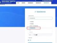房产中介返佣金怎么入账(房产中介返佣金怎么入账科目)