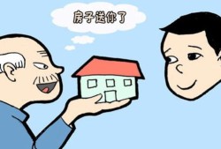 儿媳妇继承房产怎么上税(儿媳继承房产要交税吗)
