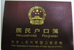 无房产办户口怎么办理(无房产办户口怎么办理手续)