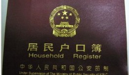 无房产办户口怎么办理(无房产办户口怎么办理手续)