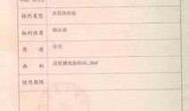 房产抵押怎么受理流程图(房产抵押详细流程)