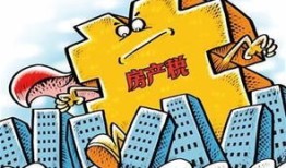房子郑州房产税怎么交(房子郑州房产税怎么交的)