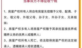 继承房产再买卖怎么办(继承房产再买卖怎么办理)
