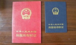 房产证多久下来怎么查(房产证下来时间怎么查)