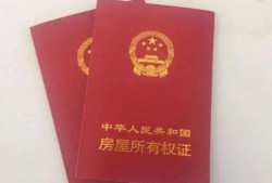 房产两证丢失怎么办(房屋俩证)