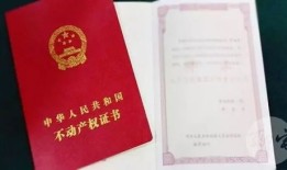 买房怎么才有房产证(买房子有哪些流程才能办理房产证)