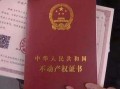 怎么查自己名下有套房产(如何查自己名下有房)