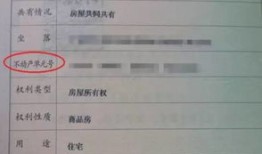 房产不动产到期怎么续约(不动产到期续期怎样收费)