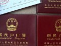 农村登记房产户口怎么办(农村登记房产户口怎么办理)